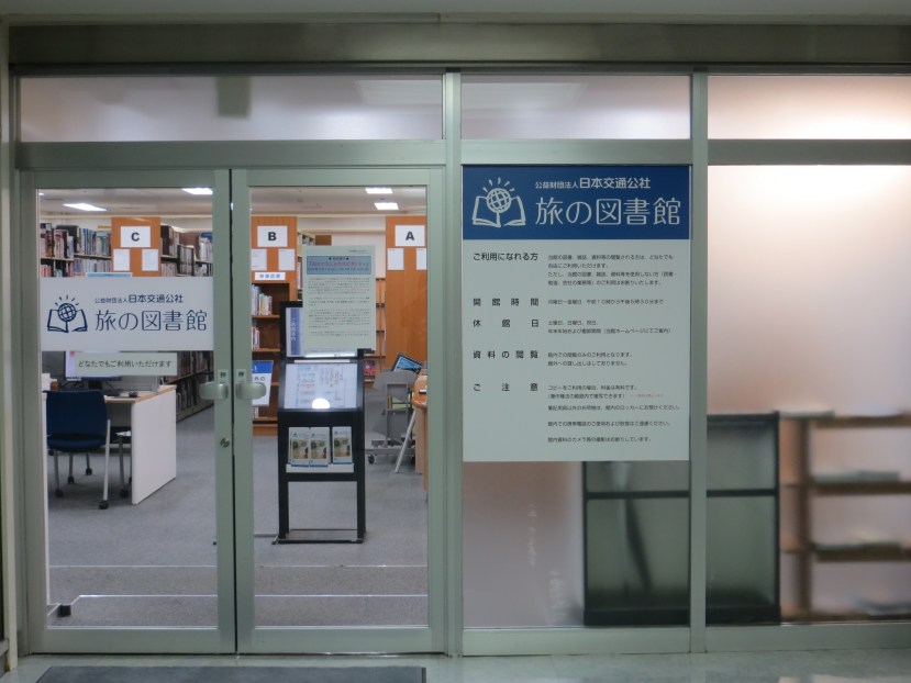 Tokyo Travel Library