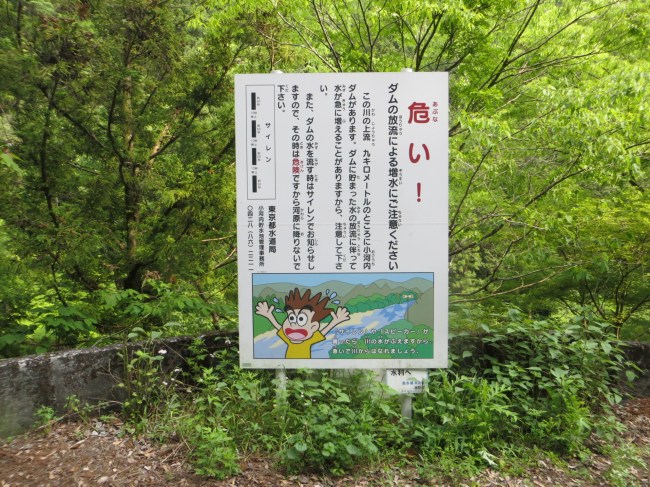 okutama lake  tokyo hiking