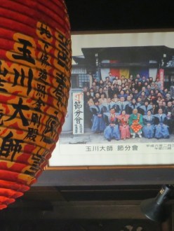 tamagawa daishi tokyo