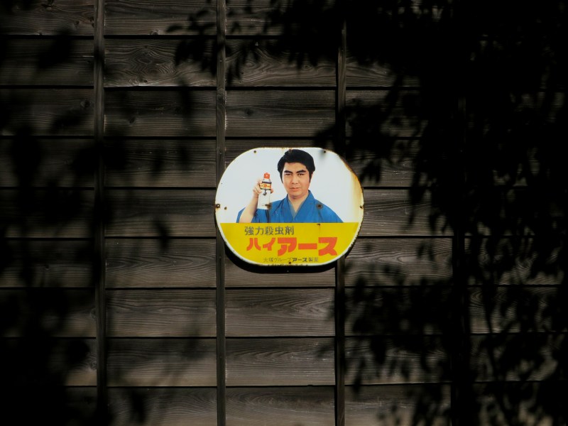 edo-tokyo-open-air-museum-4