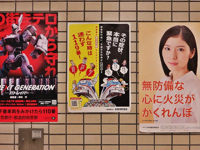 Japanese train posters