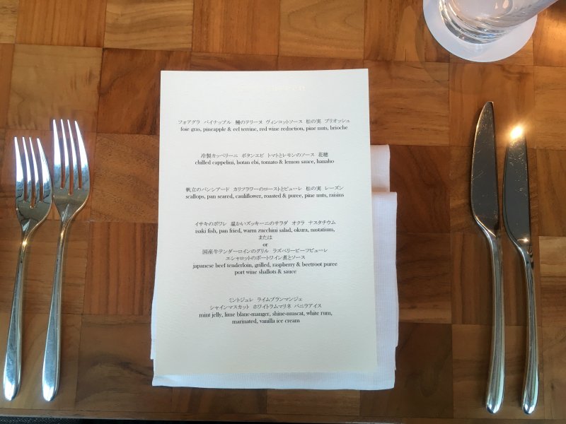 Andaz Tavern Tokyo menu