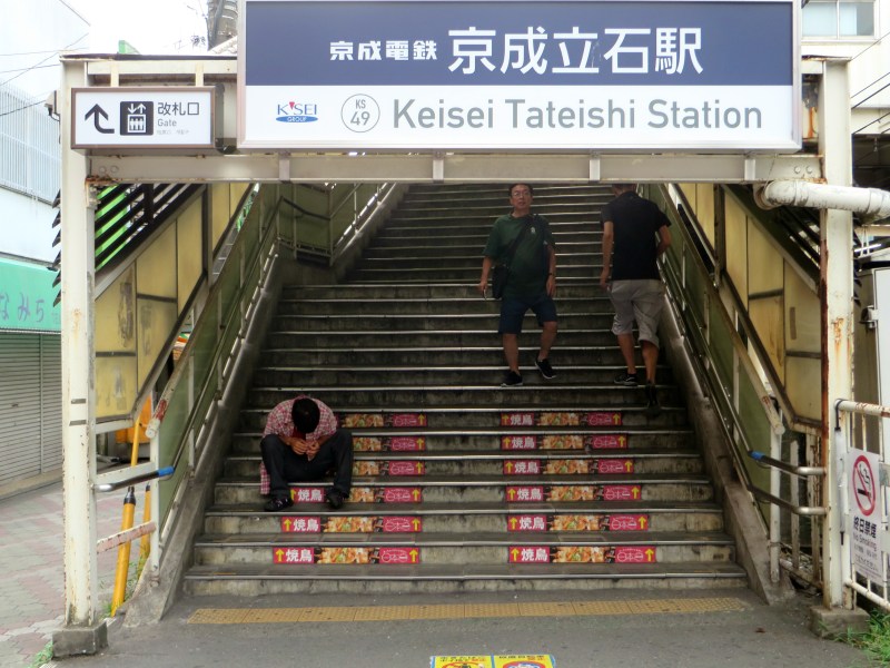 Tateishi Tokyo 20