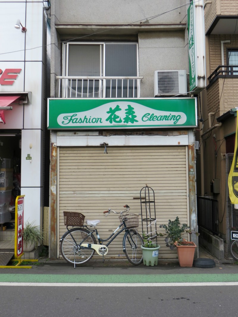Kuhombutsu Tokyo shop