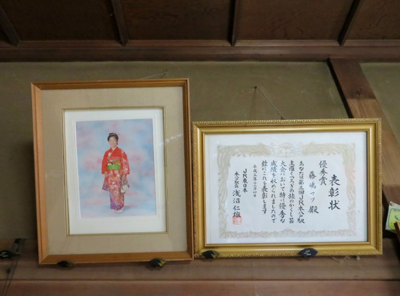 Childhood memories Japan