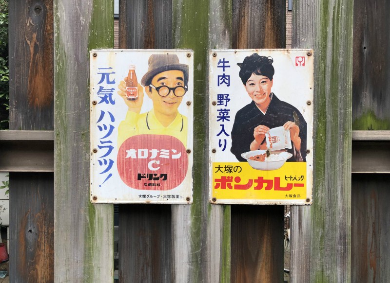 Minowabashi Tokyo Japan 2