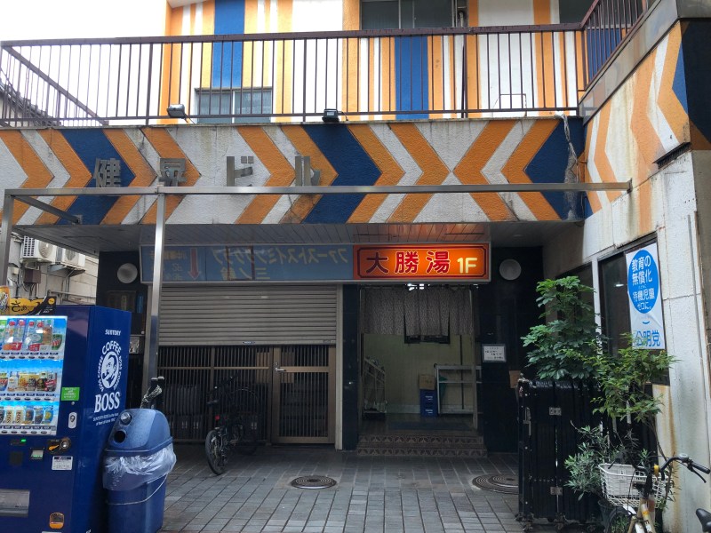 Minowabashi Tokyo Japan 9