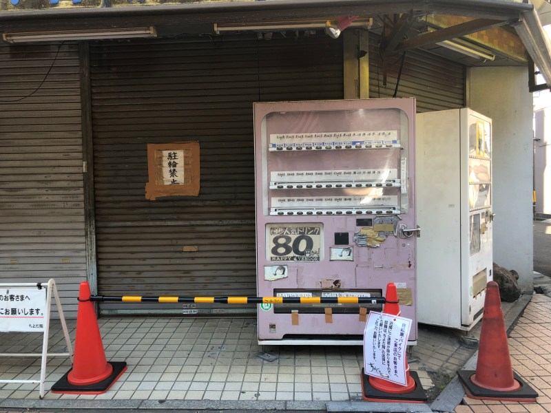 old vending machine tokyo cheap