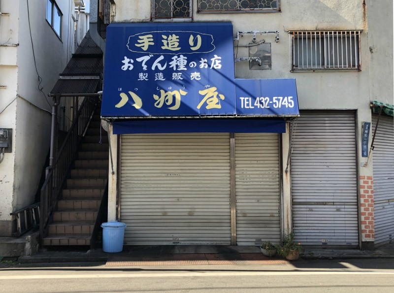 retro street scene tokyo