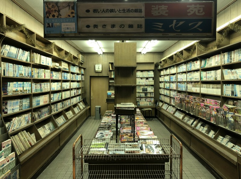 Hiroshima old bookshop