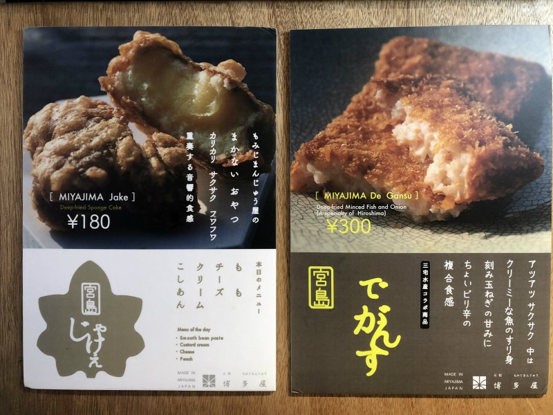 Miyjajima Hiroshima local food fish cake