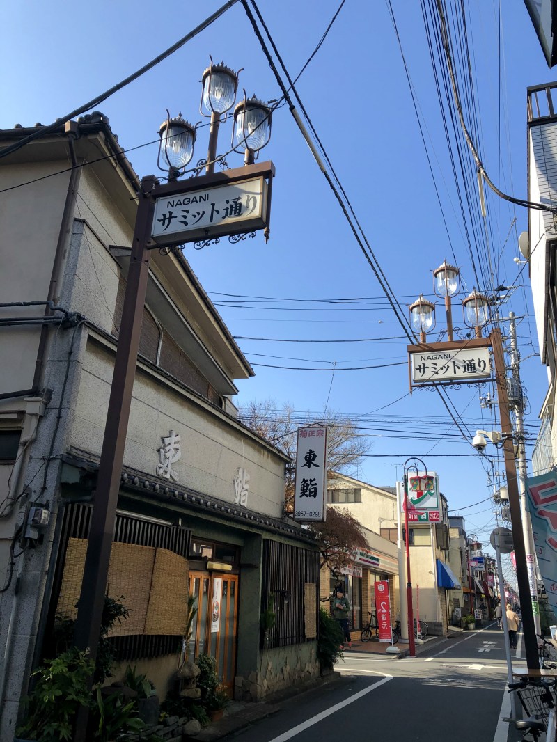 streets Shiinamachi Tokyo