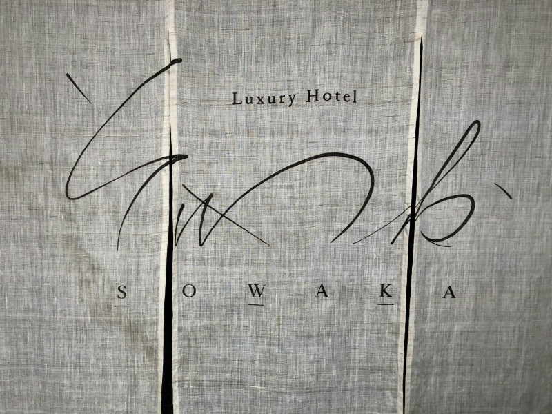 Noden Curtain Sowaka